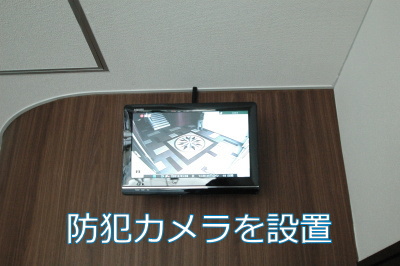 防犯カメラ